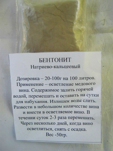 Бентонит