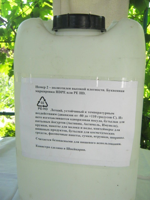 Канистры и бочки пластиковые